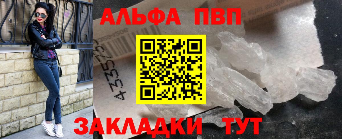 Альфа ПВП  А ПВП СК  Карталы  хочу наркоту  A PVP крисы CK  A-PVP Соль  Вход с VPN 