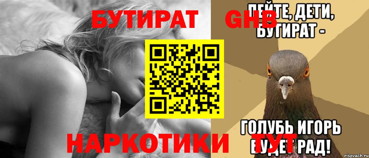 Карталы  Бутират 1.4BDO  Вход с VPN 