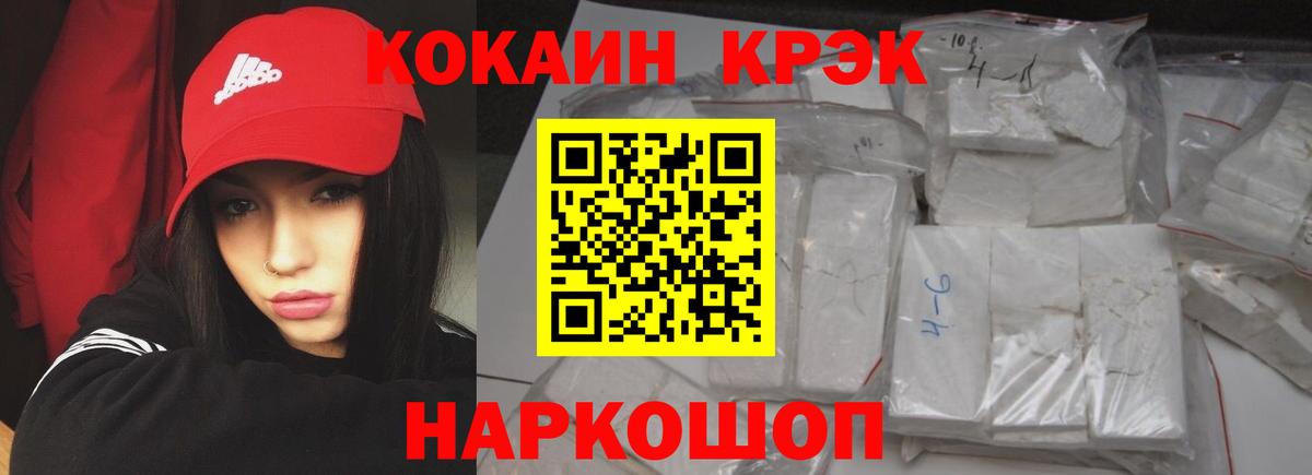 КОКАИН FishScale  Вход с VPN  COCAIN  Кокаин Перу  Карталы 