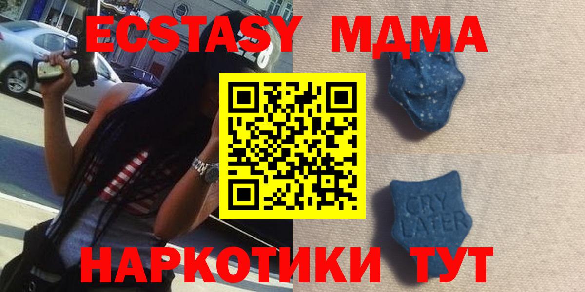 Экстази mix  Ecstasy  Карталы  ЭКСТАЗИ 300 mg  Вход с VPN 