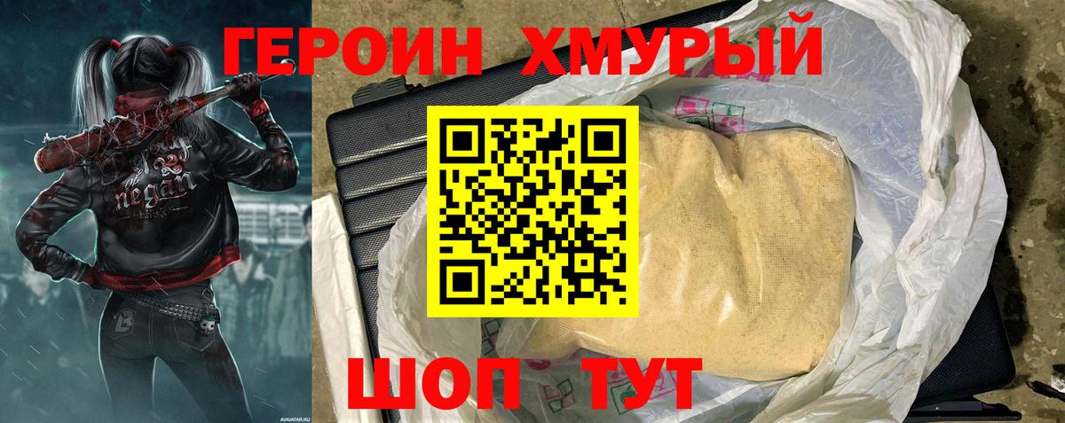 Героин Афган Карталы