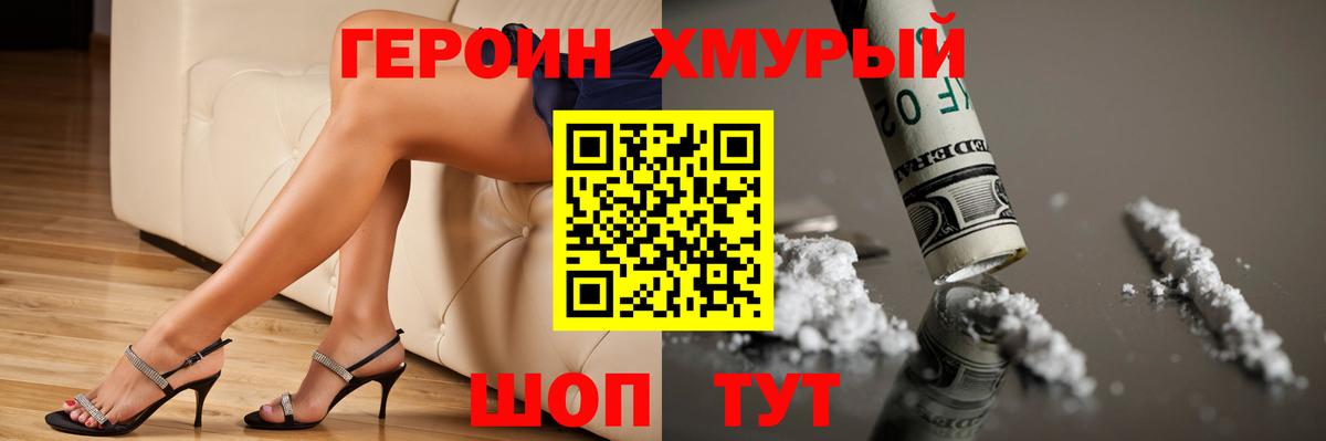 Карталы  Героин Афган  ГЕРОИН  Вход с VPN 