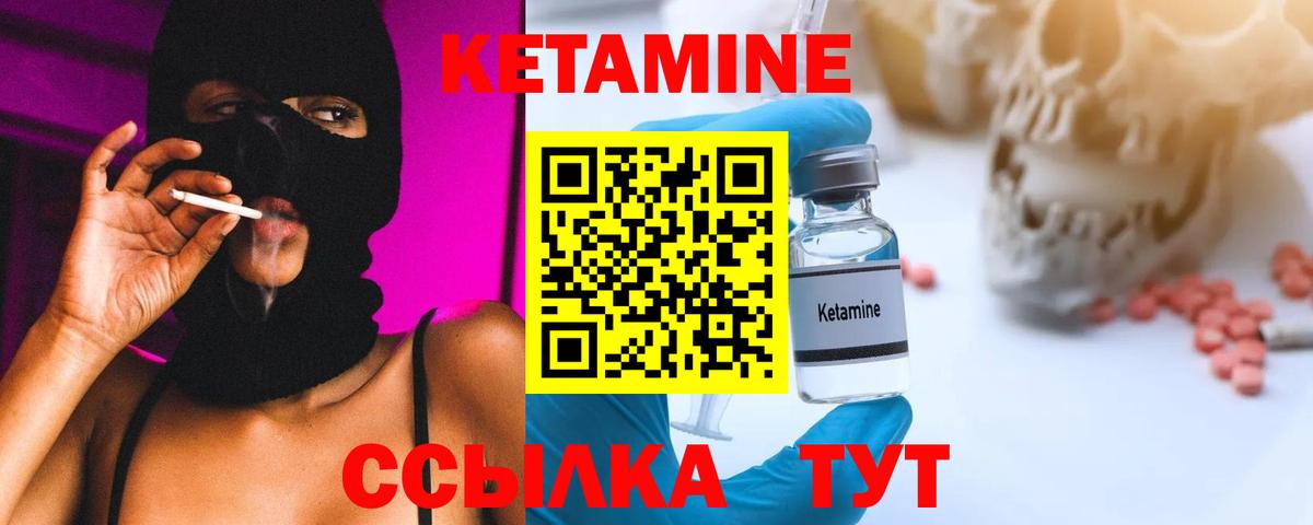 Карталы  Кетамин ketamine  Вход с VPN 