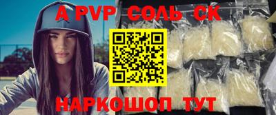 ALPHA-PVP Комсомольск-на-Амуре