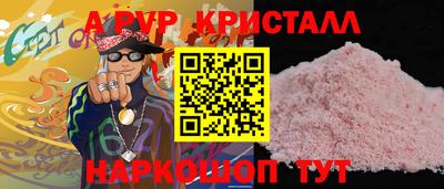 мяу мяу кристалл Конаково