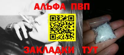 ALPHA-PVP Комсомольск-на-Амуре