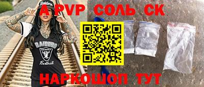 мяу мяу кристалл Конаково