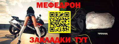 мяу мяу кристалл Конаково