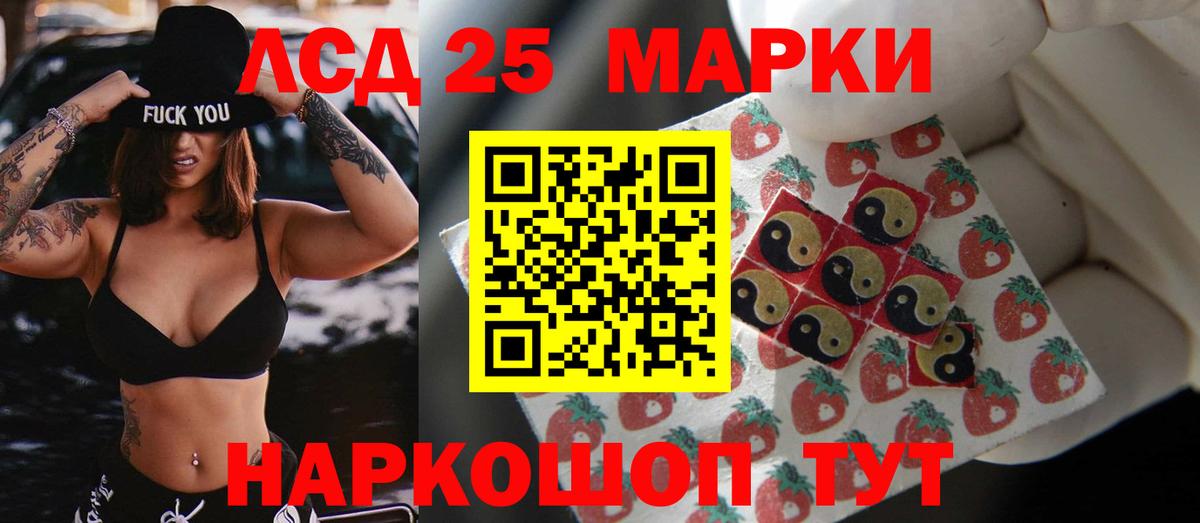 Карталы  LSD-25 экстази кислота  LSD-25 экстази ecstasy  Вход с VPN 