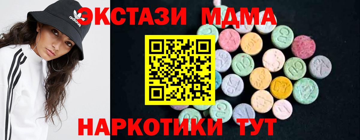 МДМА Molly  МДМА  Карталы  МДМА Molly  Вход с VPN 