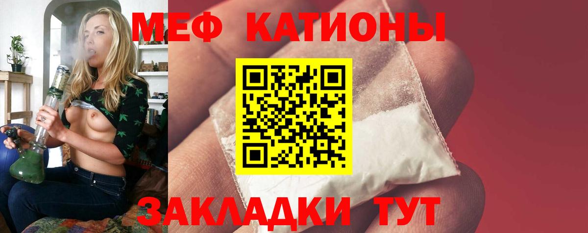 Меф  Вход с VPN  Карталы  Мефедрон мяу мяу  Меф 4 MMC 