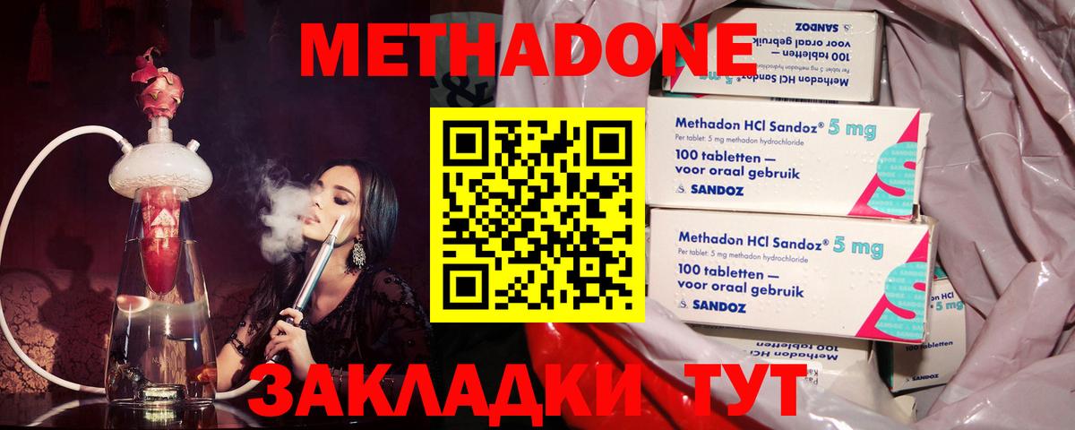 Метадон мёд  Вход с VPN  Карталы  Метадон мёд 