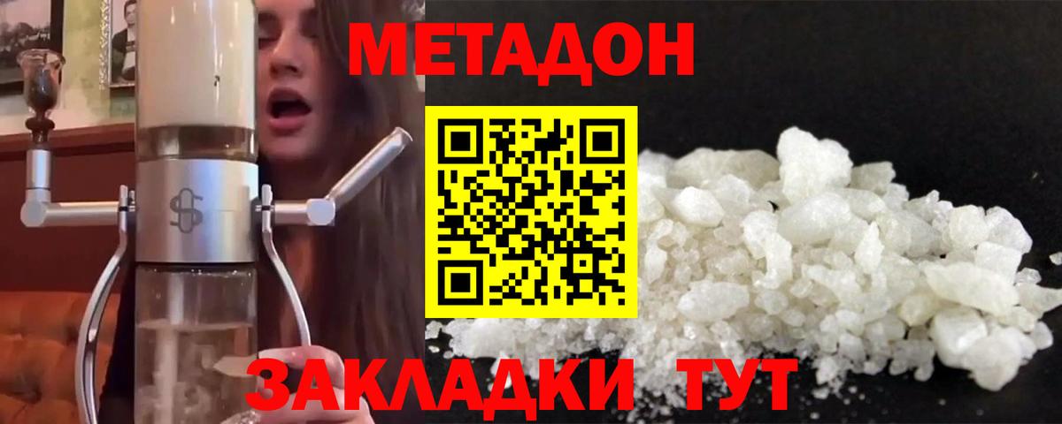 МЕТАДОН methadone Карталы