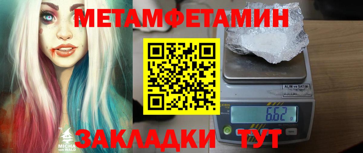 Первитин кристалл Карталы